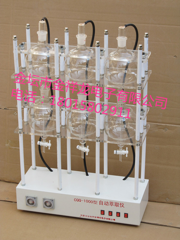 CQQ1000×3超聲波甲醛萃取儀 射流全自動(dòng)石油萃取儀